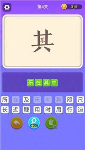 猜词大师截图1