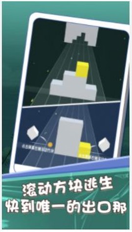 方块球球派对截图3