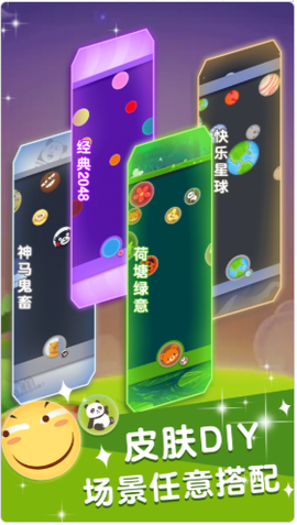 合体大作战截图2