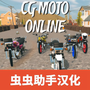 竞速摩托车