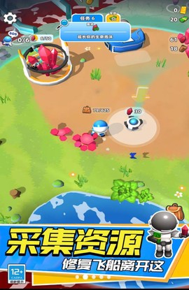 外星生存截图3