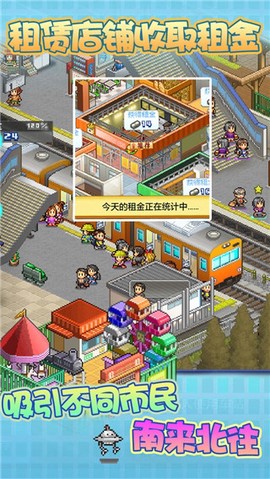 箱庭铁道物语[图2]