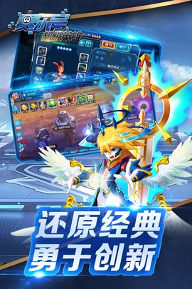 赛尔号超级英雄截图2