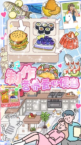 小屋爱情截图2