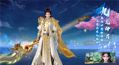 蜀山天下[图2]