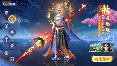 蜀山天下[图8]