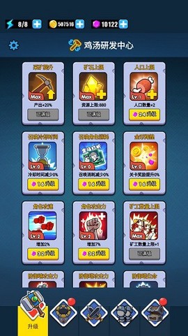 滑稽联盟截图3