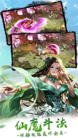天空之剑截图1