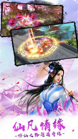 天空之剑截图2
