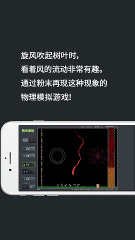 疯狂粉末[图1]