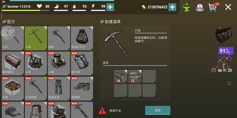 黑暗时代：丧尸求生截图1