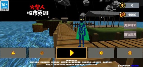 火柴人城市英雄[图1]