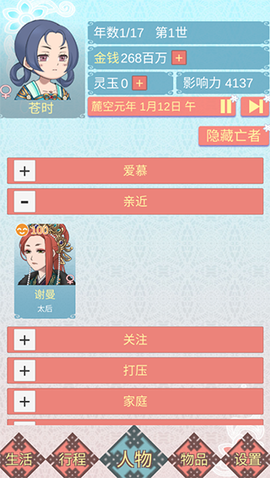 重生长公主的日常[图1]