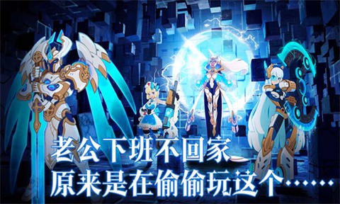 卓越者联盟截图3