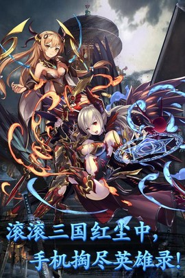 天天怼三国[图1]