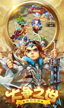 天天怼三国截图1