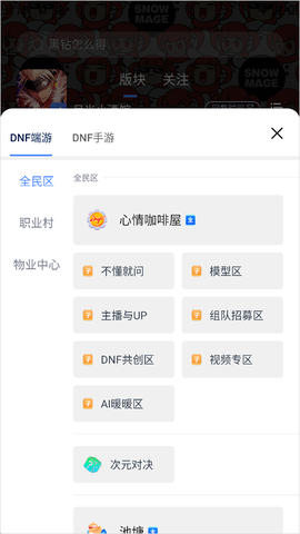 COLG玩家社区截图3