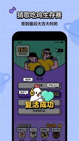 趣味猜歌截图2