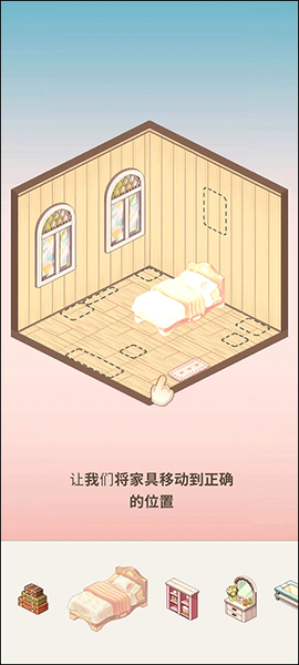 我的袖珍世界截图2