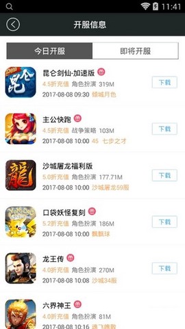九九玩手游截图2