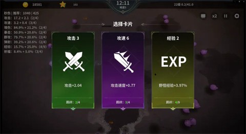 另一个幸存者截图3