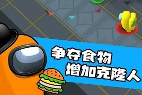 拥挤太空人截图1