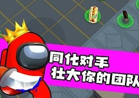 拥挤太空人截图2