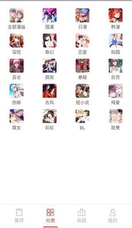 亲亲漫画app[图3]