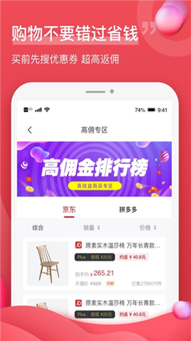 油团团截图3