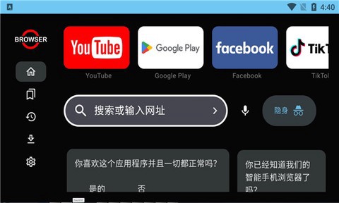 browser截图1