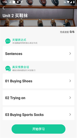 从零开始学英语[图4]