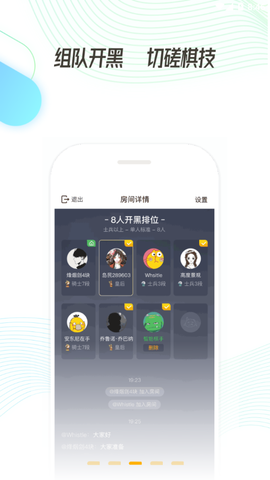 掌上龙渊截图1