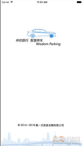 临安E行截图2