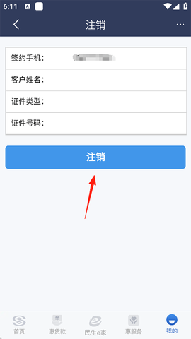 民生小微[图3]
