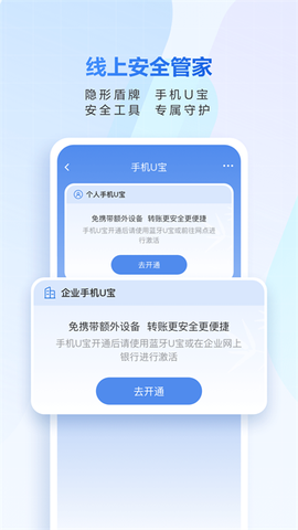 民生小微截图2