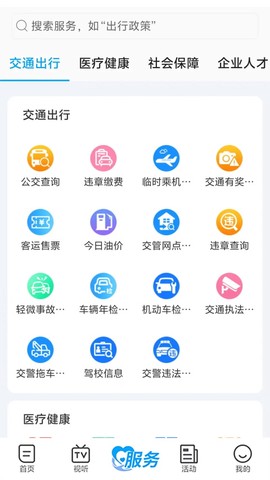 秦楚风截图3