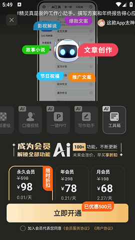AI视频绘图写作精灵[图1]