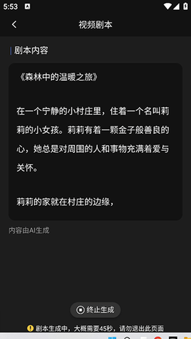 AI视频绘图写作精灵[图5]