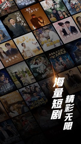 心动短剧截图2