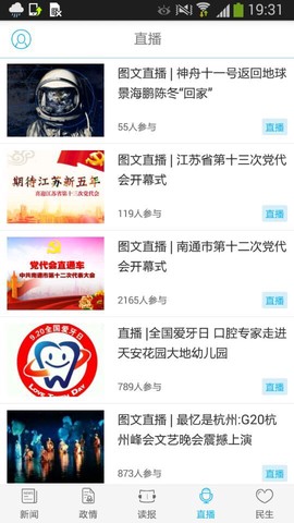 南通发布[图1]