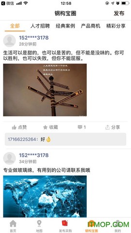 钢构宝截图2