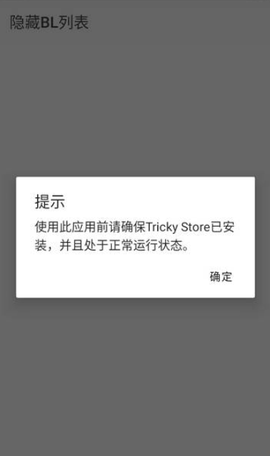 隐藏BL列表[图1]