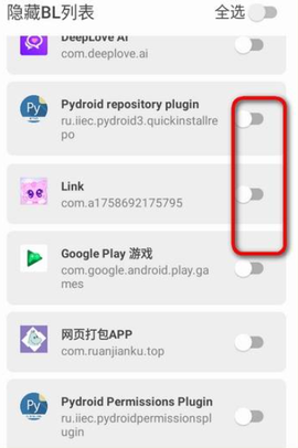 隐藏BL列表[图2]
