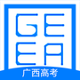 广西普通高考信息管理平台免费版
