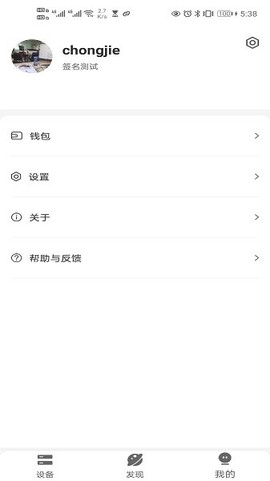 中邦智能平台截图3