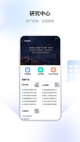 常州住房截图1