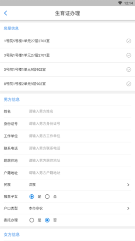 河南·荆胡截图2