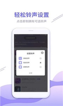 铃声秀秀截图2