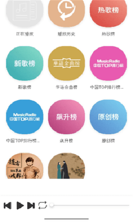 墨音乐截图3