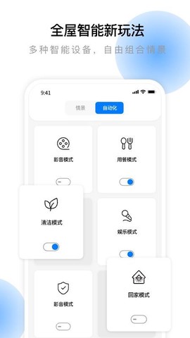 云影智能截图3